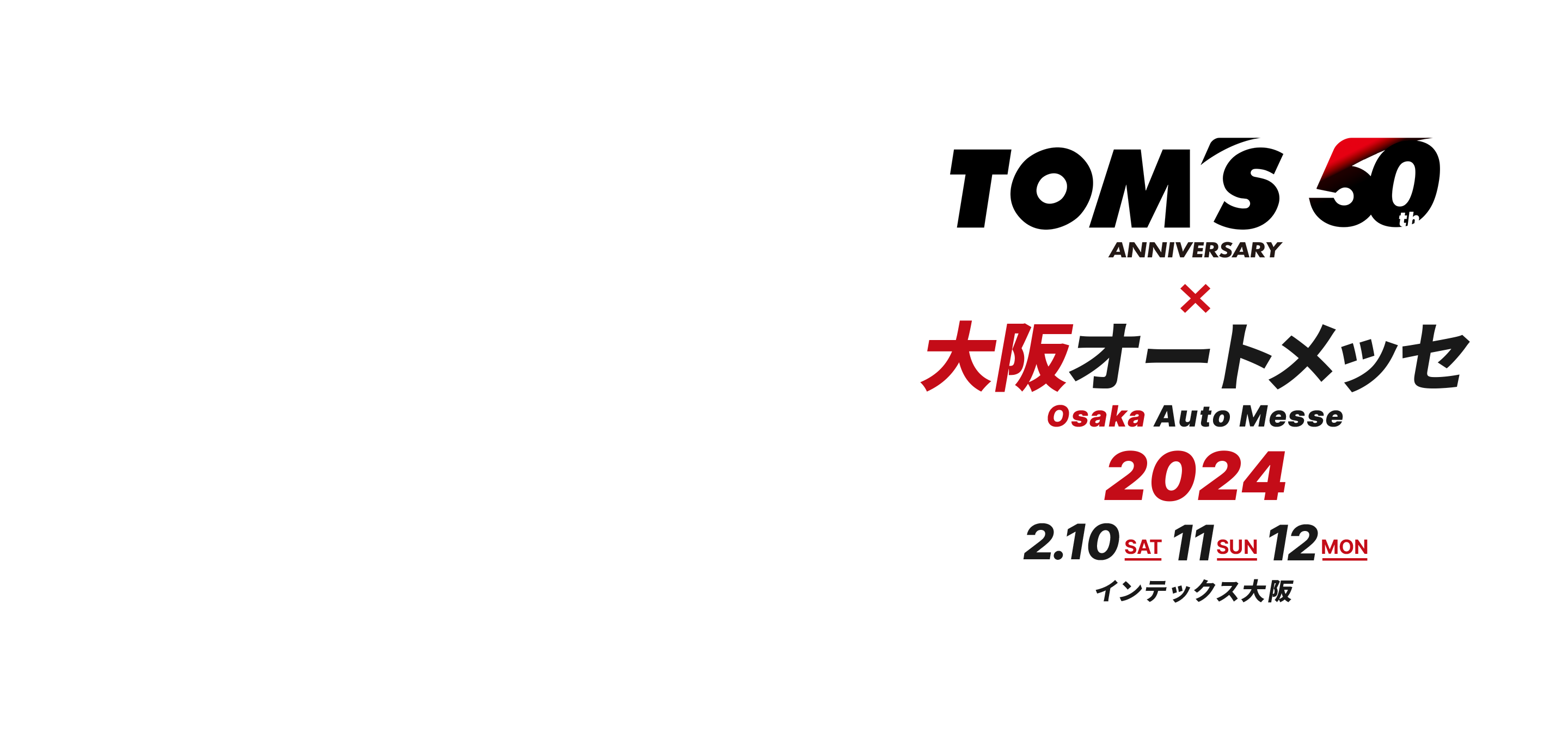 TOM'S 大阪オートメッセ2024