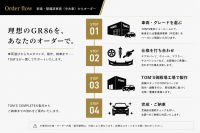 トヨタ GR86 中古車